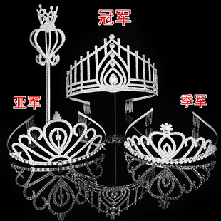 选美小姐大皇冠权杖酒吧女王冠礼服走秀比赛冠军亚军季军颁奖头饰