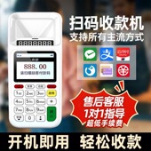 一体机秒到账语音播报 机微信支付宝个人商户收钱器扫码 扫码 收款