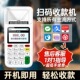 一体机秒到账语音播报 机微信支付宝个人商户收钱器扫码 扫码 收款