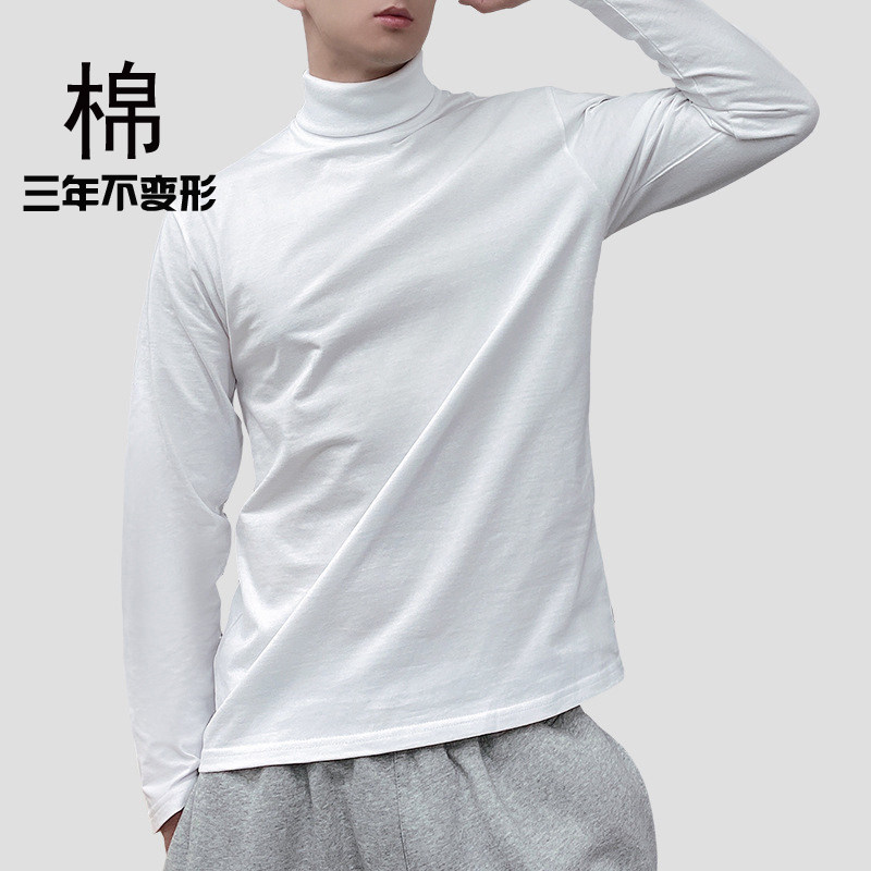 高领纯棉T恤打底衫长袖套头重磅全棉230克秋冬白色内搭大码男装