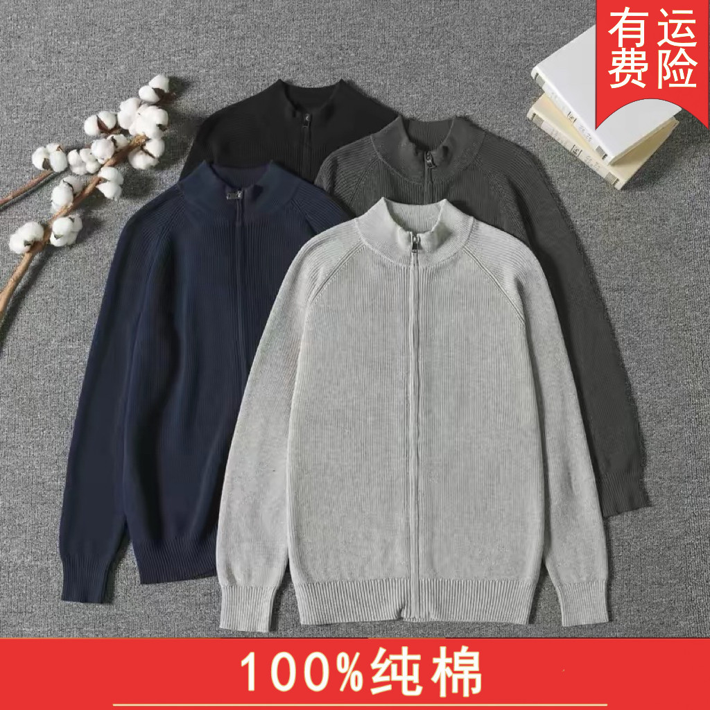 100%棉全棉老钱风立领拉链开衫男