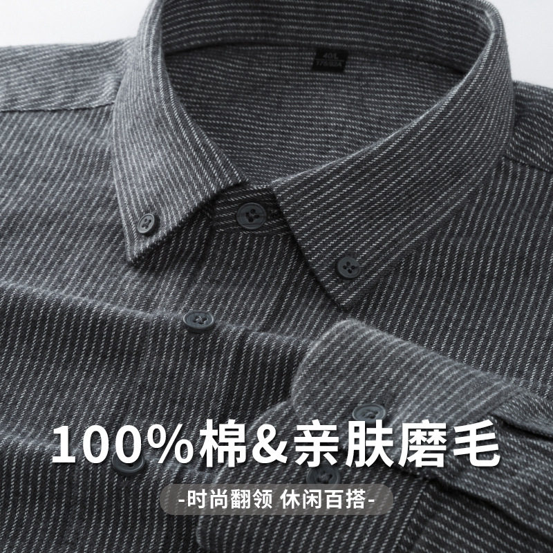 2026春季全纯棉色纺磨毛休闲条纹衬衫男士长袖衬衣高级感商务寸衫