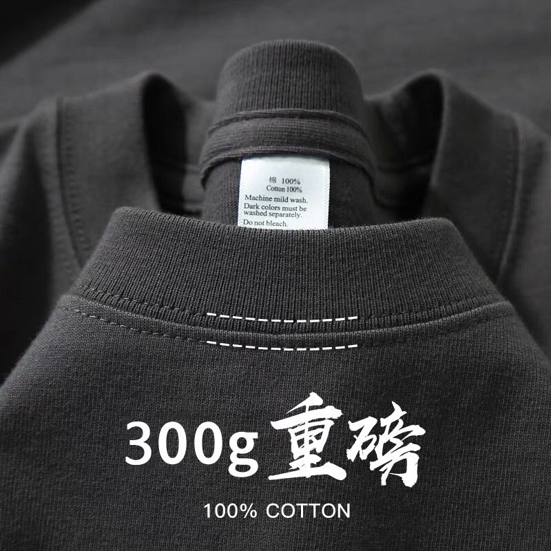 重磅300g纯棉全棉圆领短袖T恤100