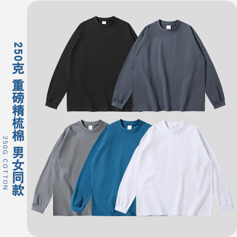 250克重磅精梳棉圆领长袖男纯棉t恤衫宽领纯色宽松全棉打底衫春秋
