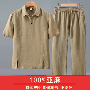 100%亚麻长短裤套装新中式亚麻衬衫男装短袖宽松薄款纯色翻领衬衣