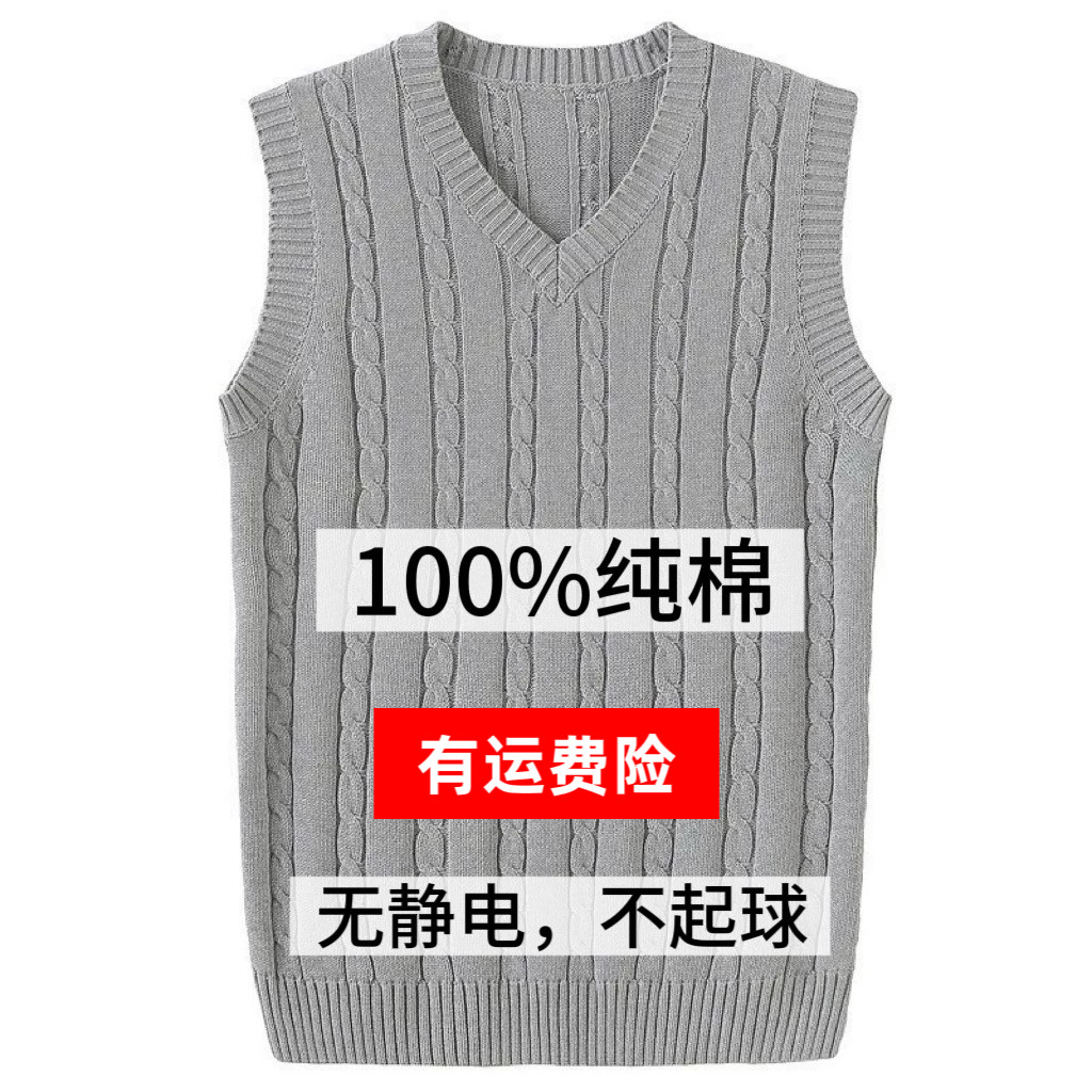 纯棉针织背心男V领麻花重工马甲厚款毛衣坎肩男士线衣打底无袖冬