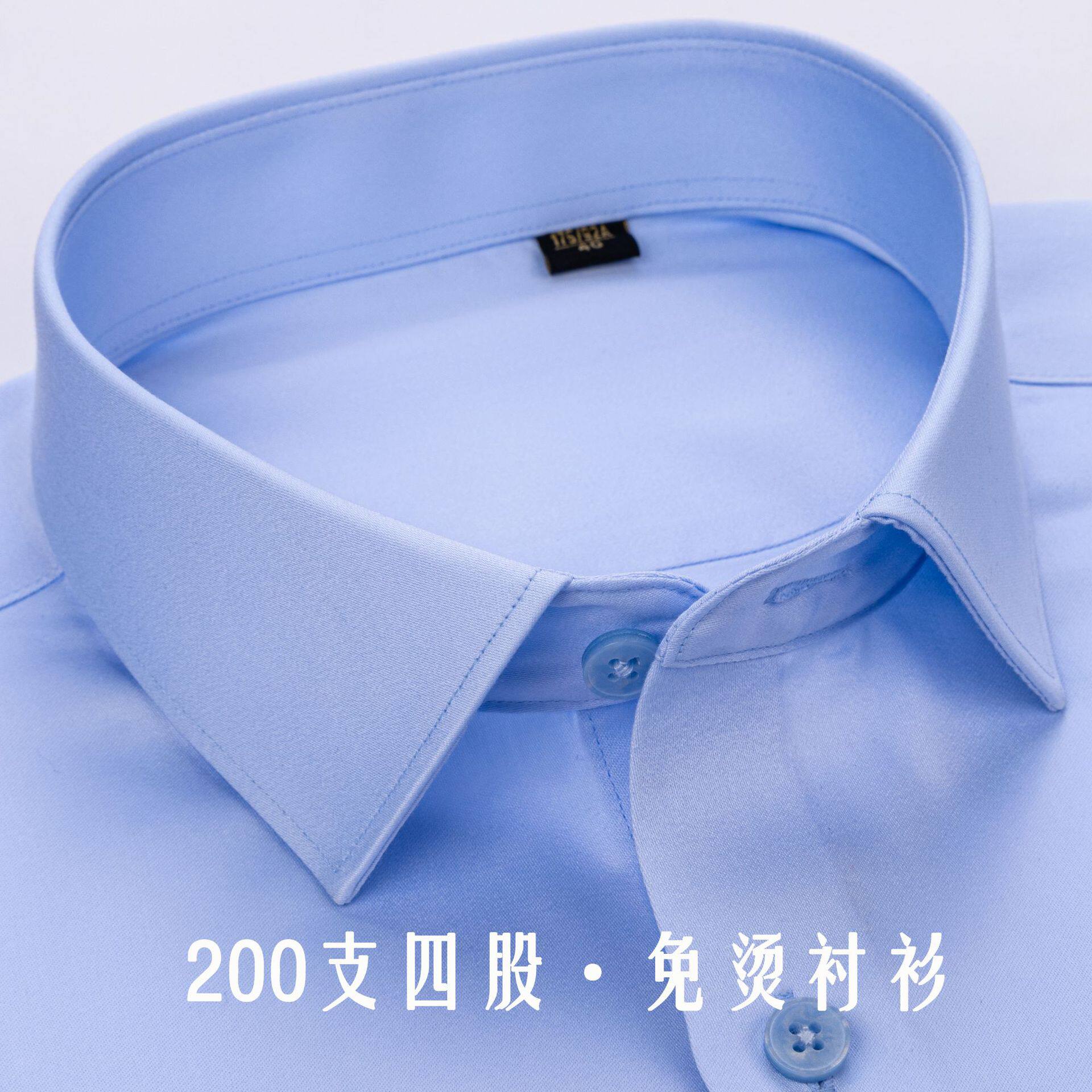 200支纱DP成衣免烫衬衫品牌纯棉长袖高档商务正装男装白色衬衣男