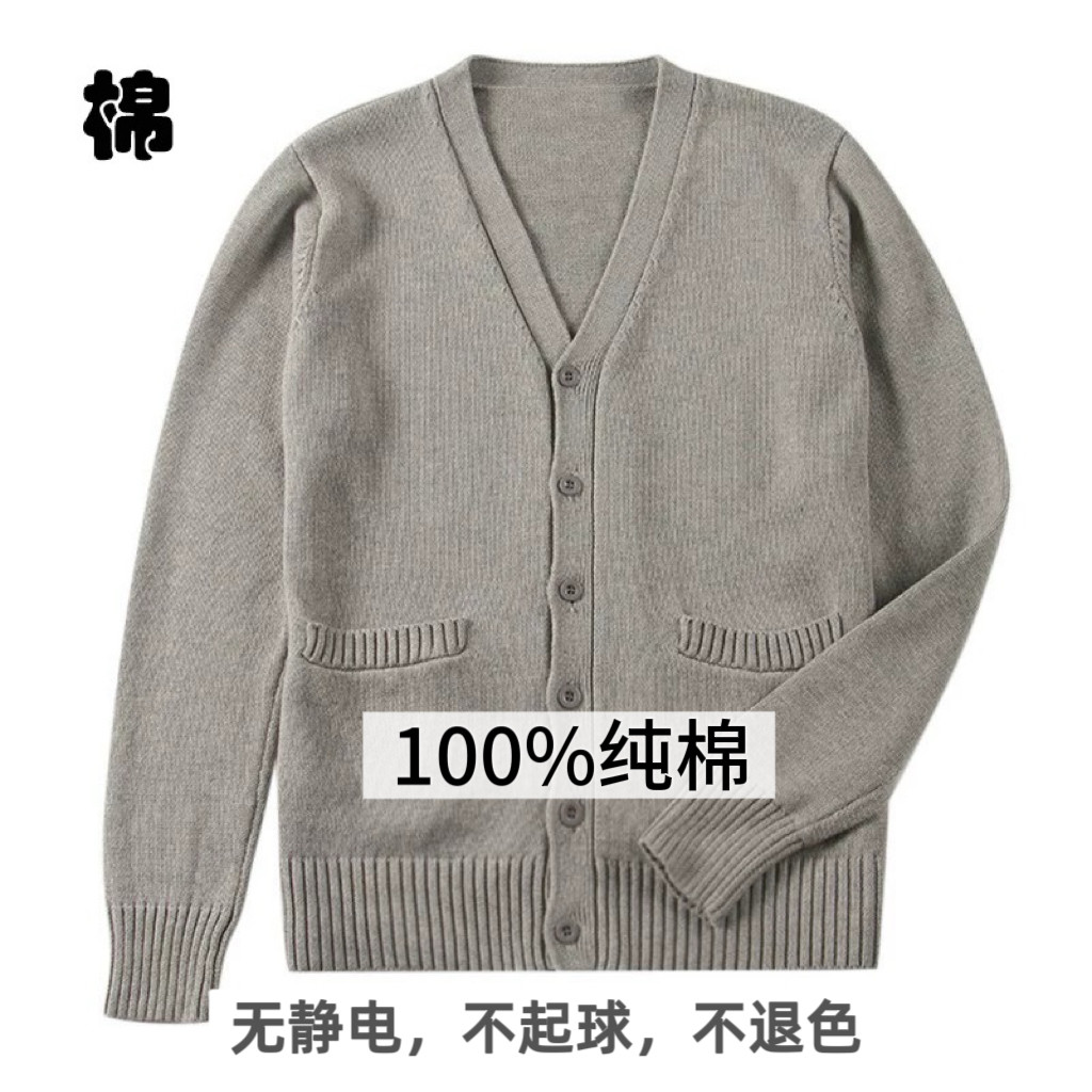 纯棉针织开衫外套毛衣男全棉宽松大码100%棉质线衣厚款重工春秋