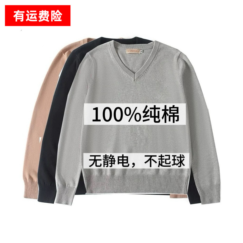 纯棉针织毛衣男士打底线衣秋冬