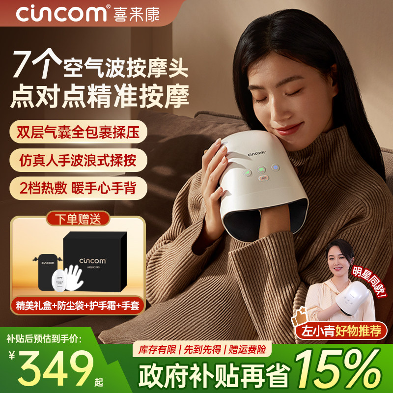 喜来康手部按摩仪器全自动揉捏手指腱鞘关节手腕理疗热敷长辈礼物