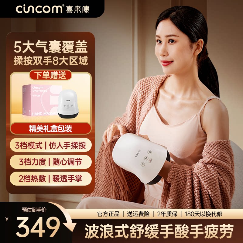 母亲节礼物喜来康手部按摩仪器自动揉捏热敷护理腱鞘手指掌腕理疗
