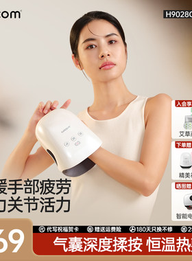 喜来康小鲸鱼手部按摩仪揉捏热敷护理腱鞘手掌腕理疗器手指按摩器