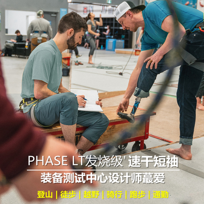 男士速干T恤耐磨超轻短袖登山