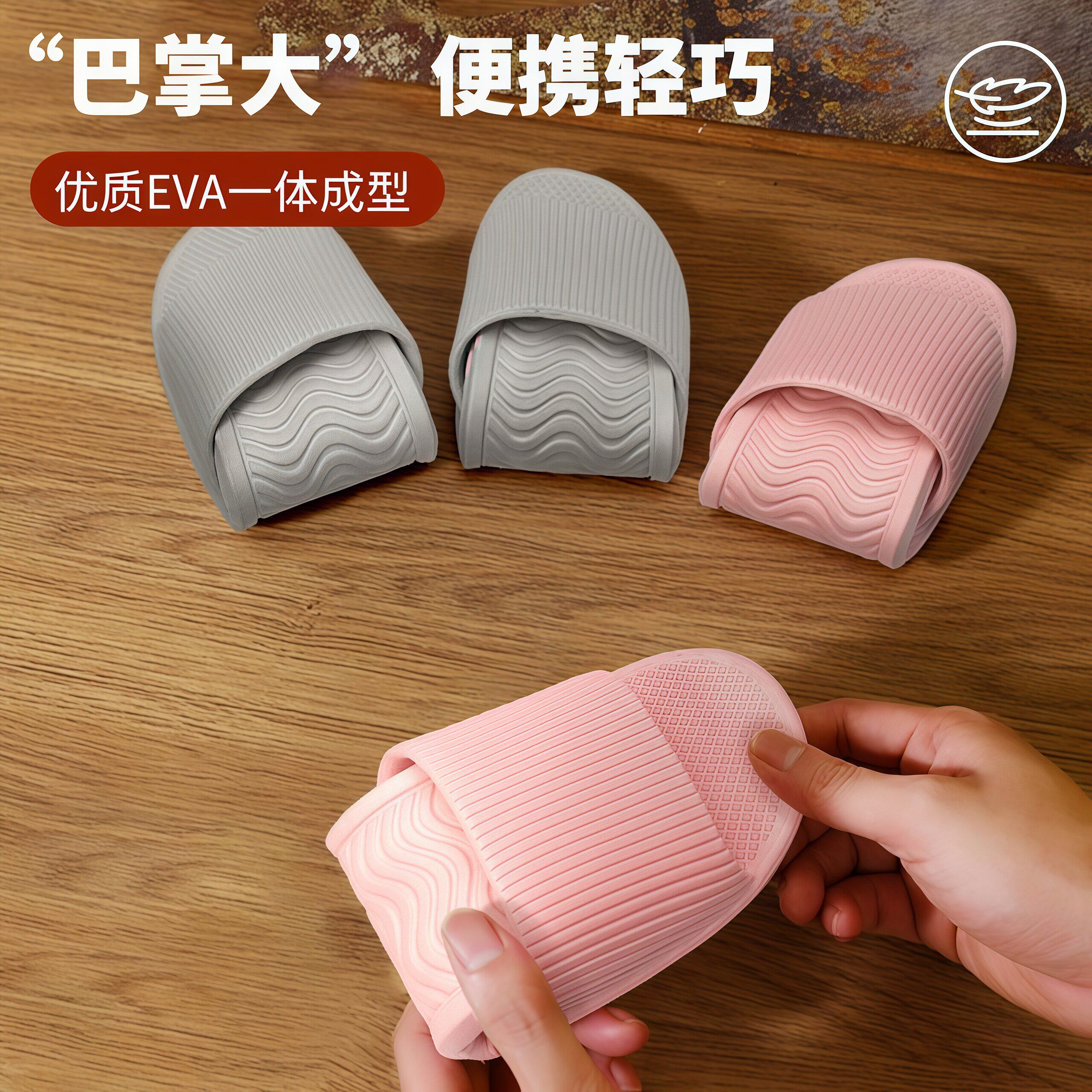 旅游防滑沙滩可折叠旅行一次性拖鞋女便携式男出差酒店可洗澡拖鞋