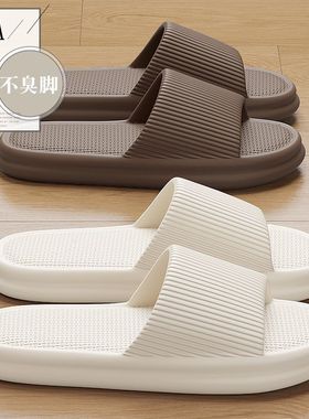 踩屎感拖鞋男士夏季室内防滑情侣eva凉拖鞋女士家居软底浴室洗澡