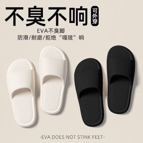 踩屎感拖鞋男夏季外穿室内家居浴室防滑家用2025新款eva凉拖女士