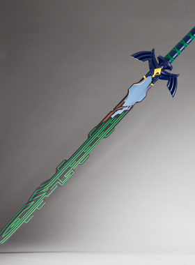 大师之剑符文版1:1金属模型手办塞尔达传说林克武器COS道具未开刃