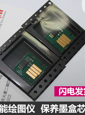 佳能iPF8010S/510/815/710/610/605保养墨盒/废墨盒/维护箱芯片