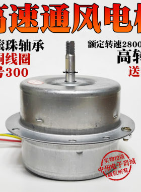 300mm高速排风扇电机12寸新型节能通风器马达换气扇电机2800r/min