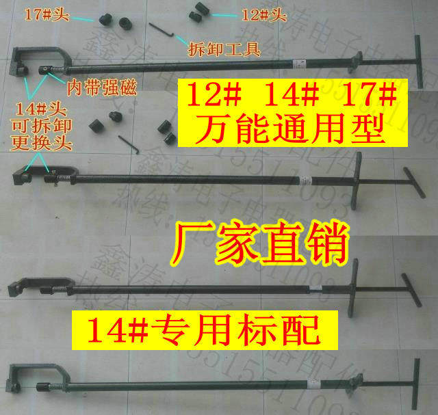 空调外机拆装扳手空调拆卸扳手螺丝拆卸工具12#14#17号套筒可