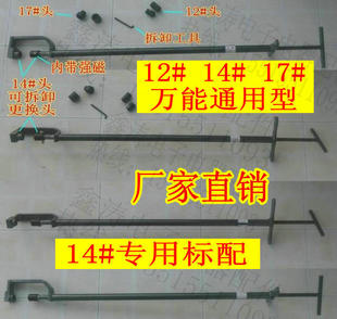 空调外机拆装扳手空调拆卸扳手螺丝拆卸工具12#14#17号套筒可换头