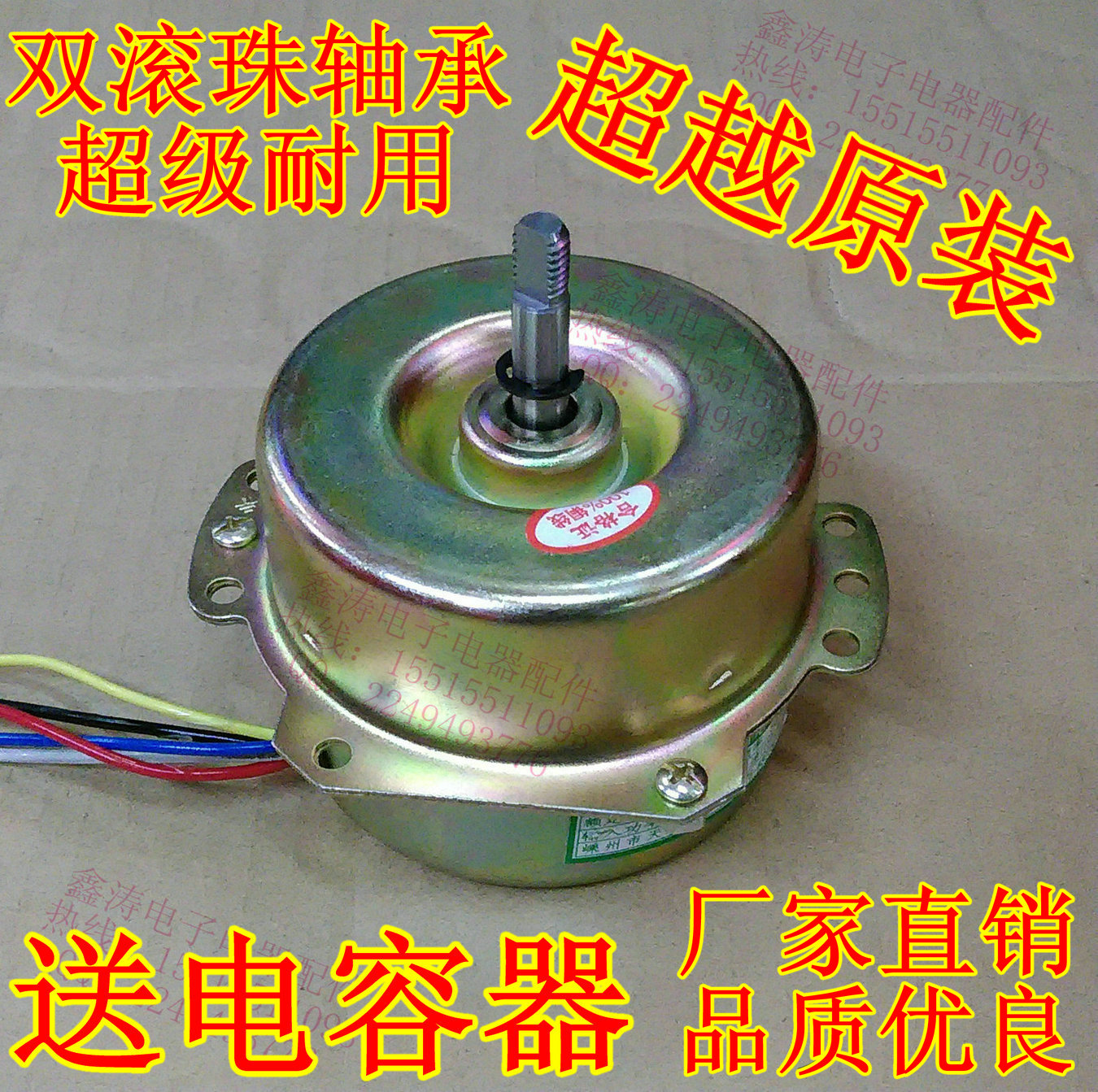 鸿运扇转页扇电机300mm电风扇马达YYHS-45纯铜线50w双滚珠轴承