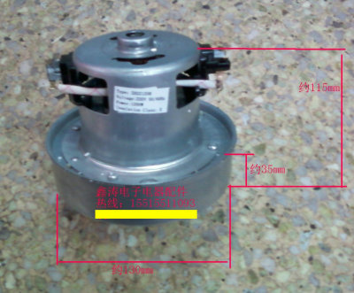 美的吸尘器电机马达配件/22120PD/底盘直径13CM/全新 220v1200w