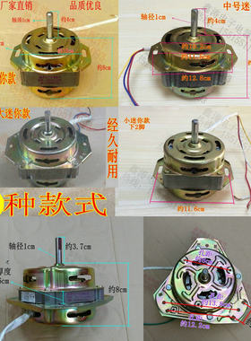 小鸭迷你小型洗衣机甩干机电机小天鹅甩干桶脱水筒马达单双缸铜线