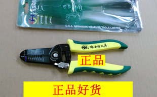 多功能手动剥线钳 剥皮钳子高碳钢 压剪剥线器 电工维修工具 耐用