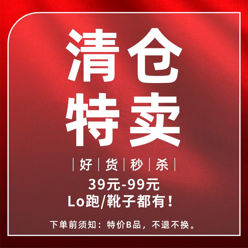【9/28更新瑕疵次品清仓】休闲鞋/马丁靴等不包邮即买即穿勿囤货