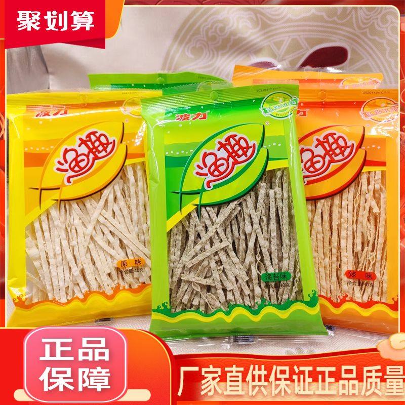 波力渔趣原味香辣海苔开袋方便即食儿童孕妇休闲网红零食独立包装