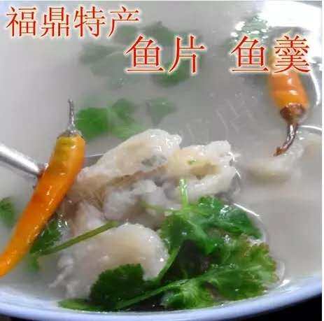 福鼎鱼片 福鼎特产 福鼎鮸鱼片500g 1斤 温州生鲜鱼圆鱼滑火锅