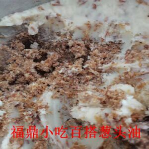 福鼎葱头猪油拌面拌饭拌肉片