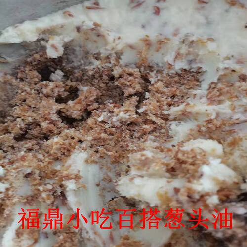 福鼎葱头猪油拌面拌饭拌肉片