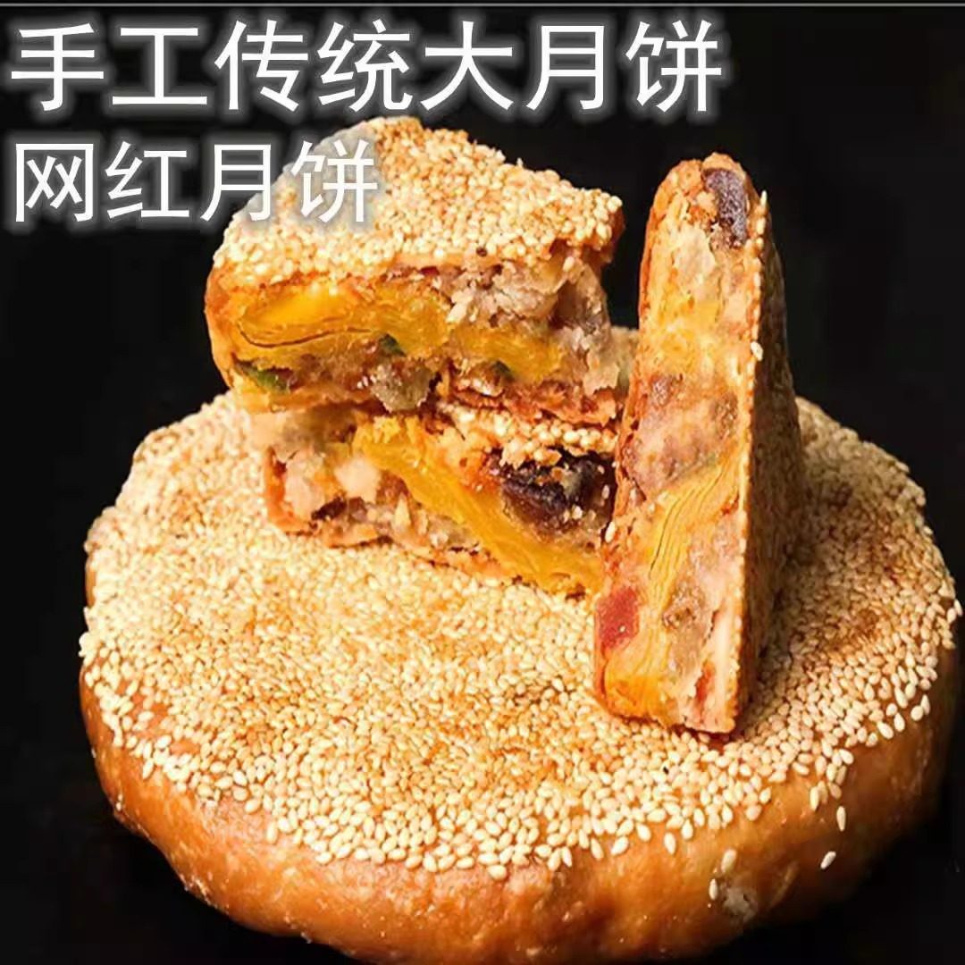福建特产福鼎月饼芝麻五仁蛋黄月饼脆皮月饼酥皮板栗饼一个包邮