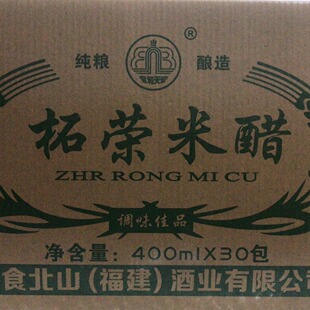 柘荣米醋福建福鼎特产特色老品牌小吃蘸料调味品黄醋一箱30包