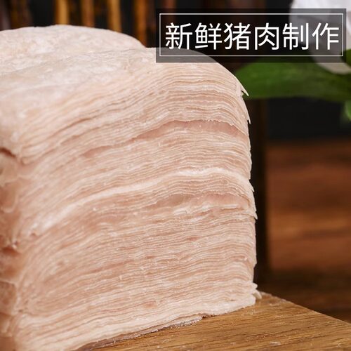 新鲜福建地方小吃特产肉燕皮