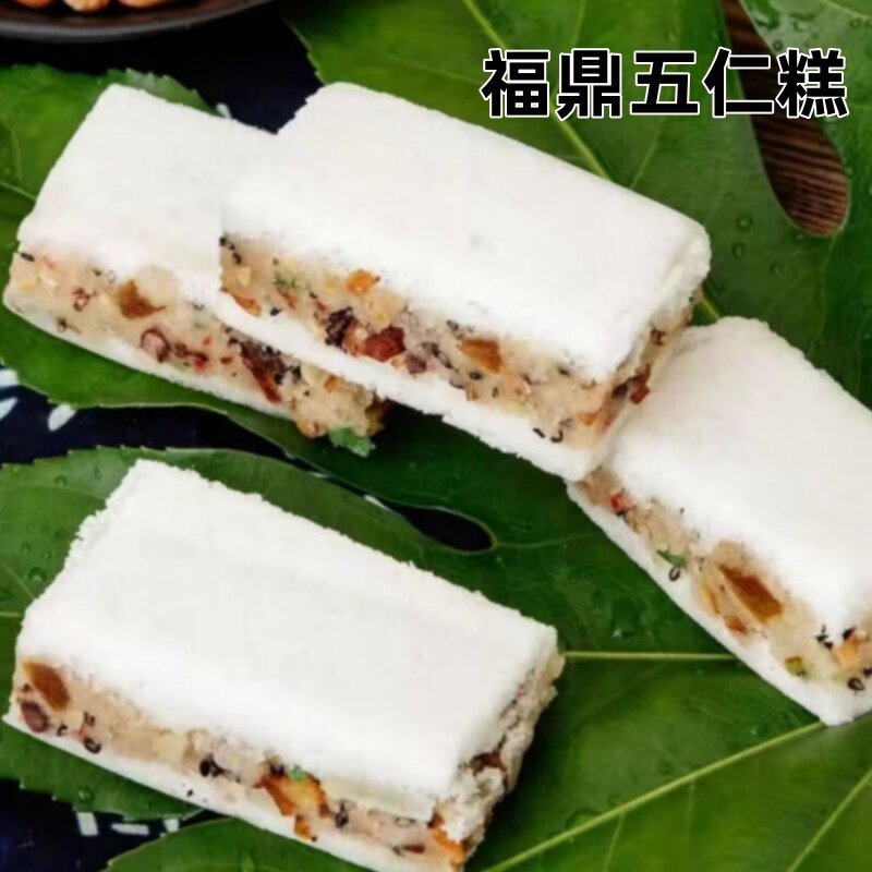 福建福鼎特产五仁面茶软糕