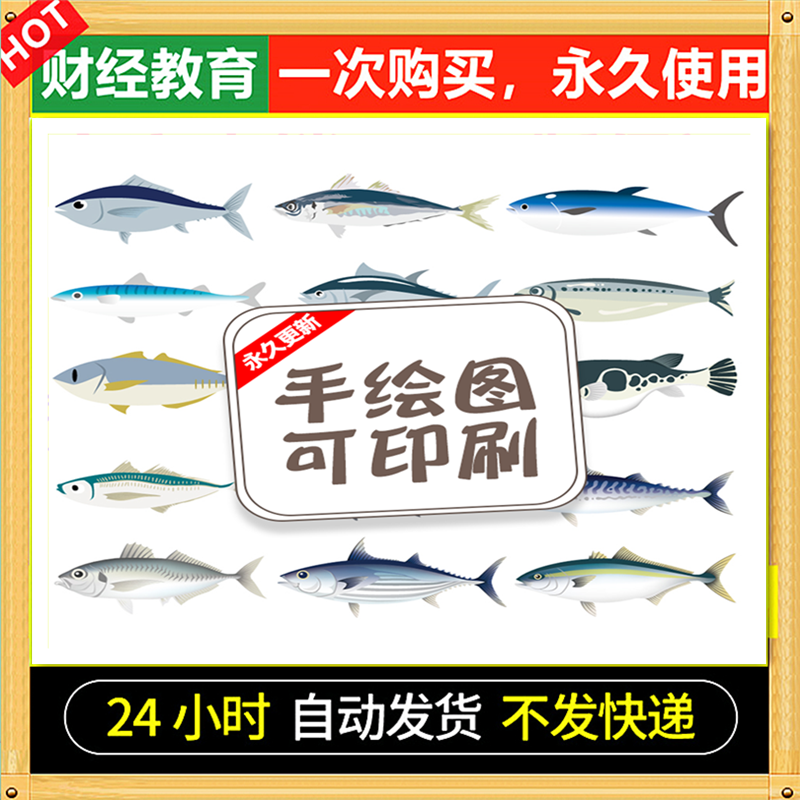 卡通手绘可爱深海大鱼238海鲜产物螃蟹章鱼插画AI平面广告设计素