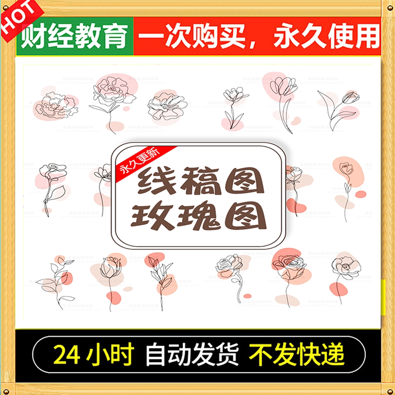 手绘简笔画抽象线稿279玫瑰郁金香花朵装饰画图标插画ai设计素材