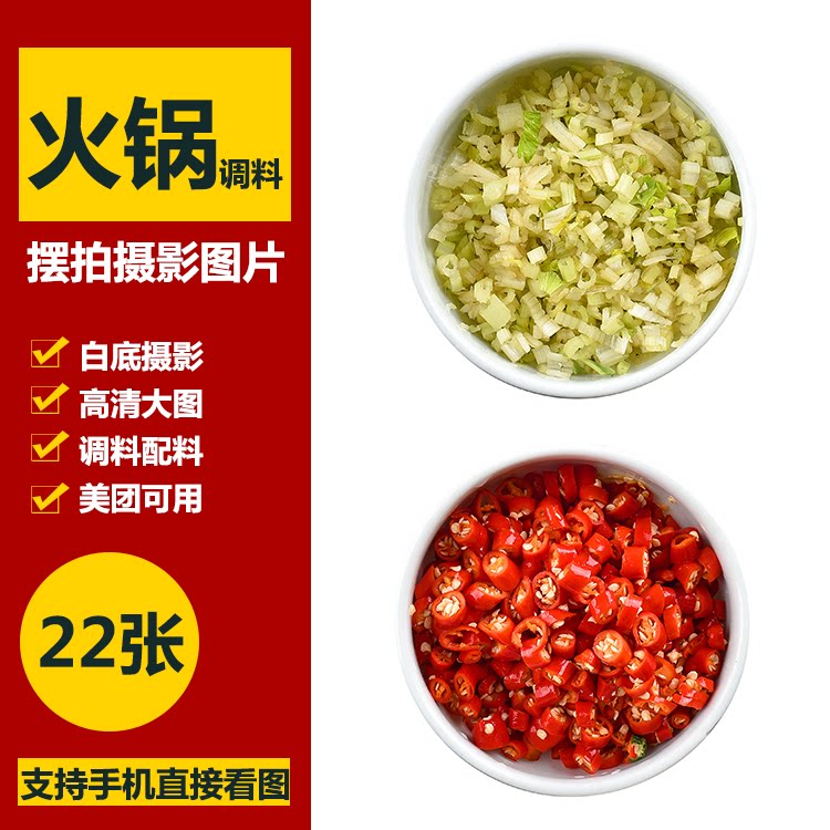 火锅麻辣烫冒菜店154自助餐蒜蓉辣椒配料调料酱料图外卖图片素材