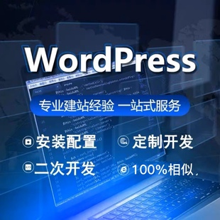WordPress 证书部署 wp主题排除修复故障各种问题解答