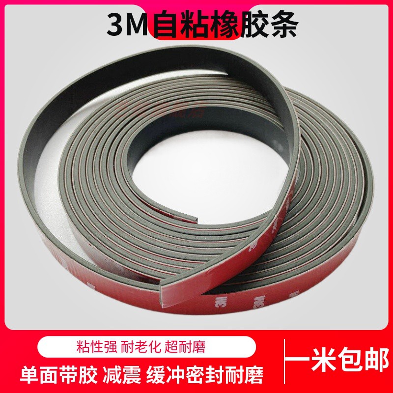 减震垫防滑缓冲实心橡胶自粘背胶