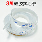 3M白色硅胶条带背胶自粘耐高温密封条防滑减震防水垫抗冻实心条