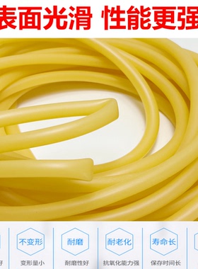 乳胶管黄色 橡皮管 皮筋胶管 止血压脉医带冷凝管 高弹性乳胶软管