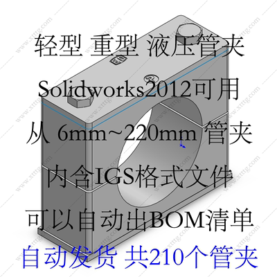 0706液压阀集成油路块系统油管夹卡Solidworks模型含IGS系统设计