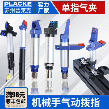 机械手GOFR14/20/30-95G气动手指夹具 夹指夹爪 95度旋转气动拨指