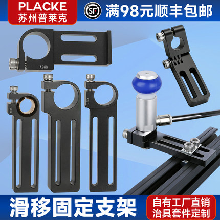SMB1-2060滑移固定支架机械手平直连接器治具EOAT工装夹具套件