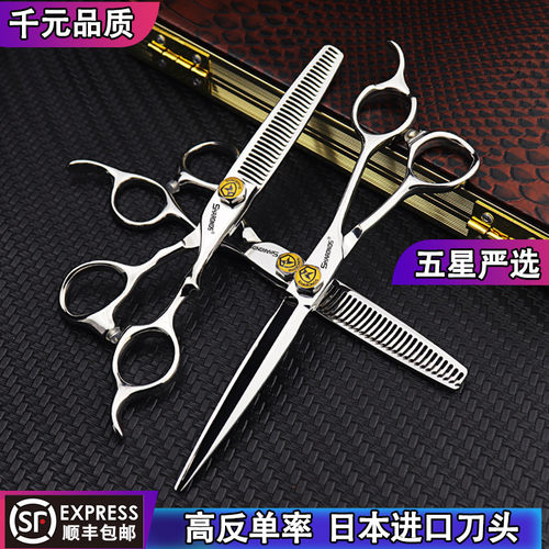 理发店美发专用剪刀造型师专业