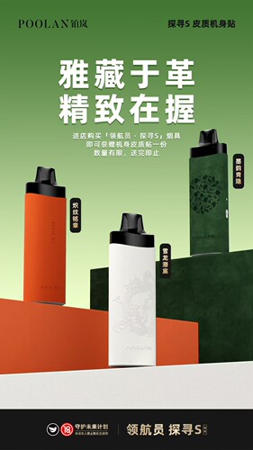 铂岚领航员探寻s官方正品保护套poolan大容量皮革贴纸防摔防护